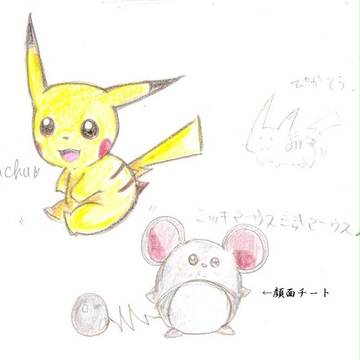 ピカチュウ