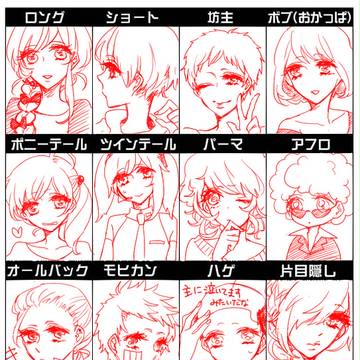 【イメレス】自キャラで髪型12
