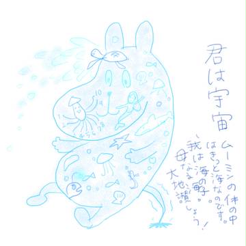 ムーミンの身体