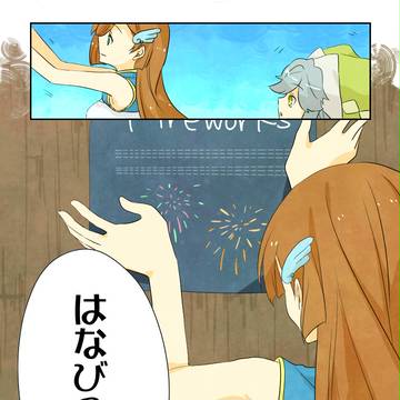 【ぴくデュオ】小企画その1【花火祭】
