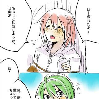 【絵て合2】実はね【1日目】