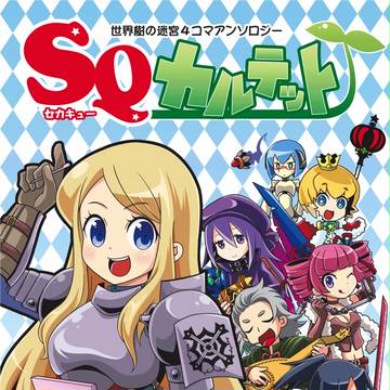 【夏コミ新刊】4コマアンソロジー