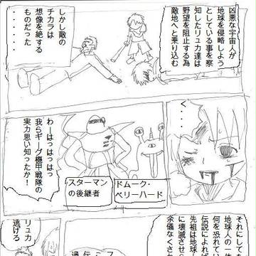 ＭＯＴＨＥＲ３ＺⅡ　激神ギーグ！！