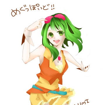 ぐみたん！