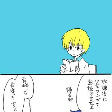 青峰と黄瀬で堀。宮、パロ