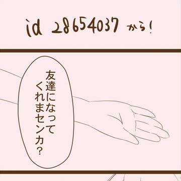 【ピク探2】返事はもちろん!【交流】