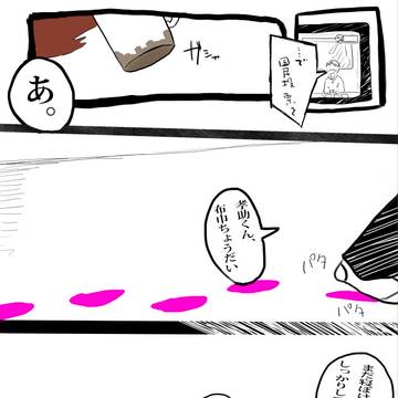 【リア捕】後ろをよく見直す、【交流】