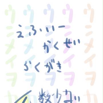 えふいーかくせいのらくがき