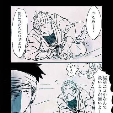 【部殺。】眈々【鍵捜索戦】