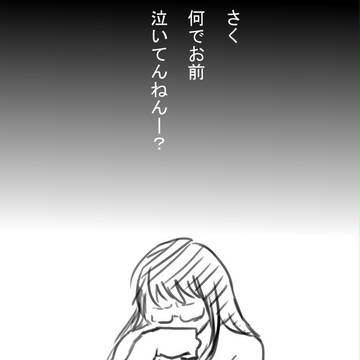 【よんでますよ】アザさく詰め【アザゼルさん】
