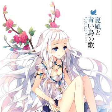 c82*夏風と青い鳥の歌