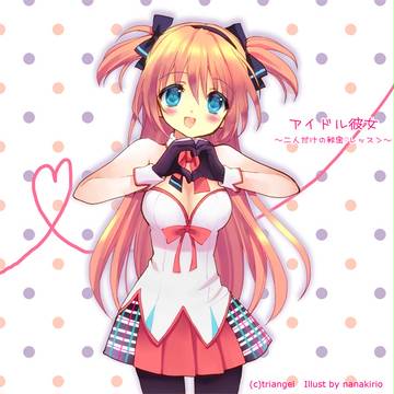 音娘♡