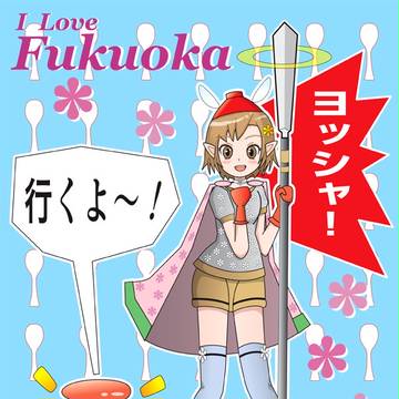 魔法少女黒田節音(くろだふしね)ちゃんだよ！