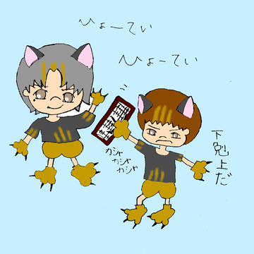 下剋上(*´∀｀*)