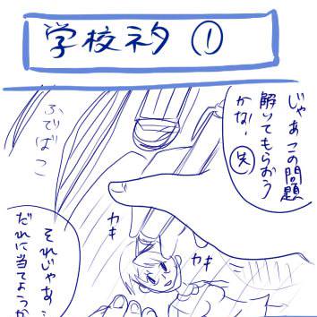 皆さんに質問