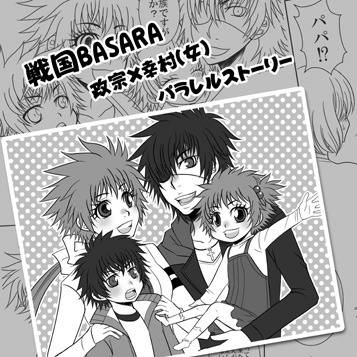 夏コミ新刊（？）のお知らせ