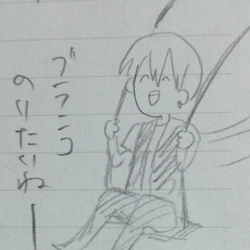 ブランコ瀬