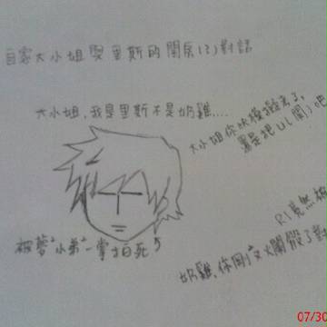 UL自家大小姐與荔枝的閨房談話(?)