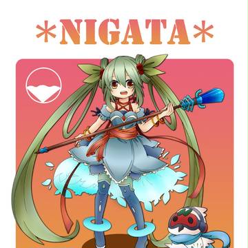 魔法少女大戦イラコン 新潟県