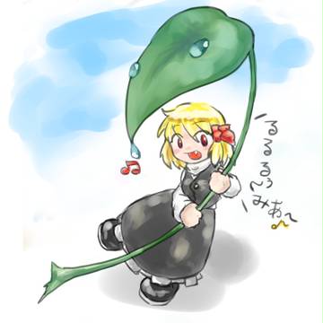ルーミア的らくがきの集まり