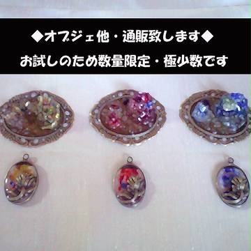 【Ib・他】オブジェやバッグチャーム等【少量通販します】