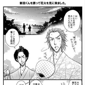 【エア新刊】花火 DE 新六