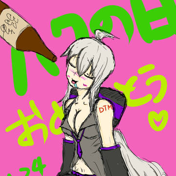 89の日!!!