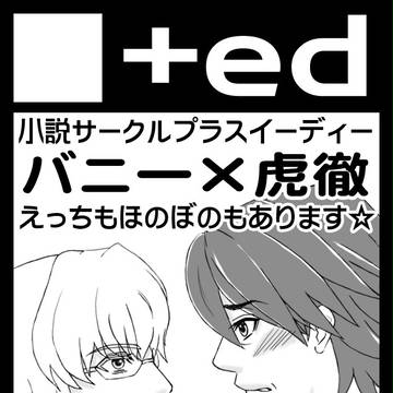 C82参加します 10日（金）　東1　Ｄ-33a