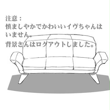 ギャリーとイヴの10年の軌跡