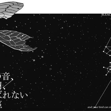 【C82新刊】蝉の音、黎明、結ばれない星座 サンプル