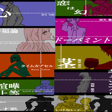 【イメソン】林檎嬢×Fate/zero【主にマスター編】