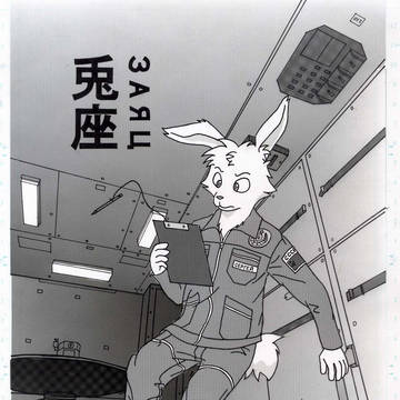 兔座