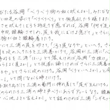 ボールペン先輩