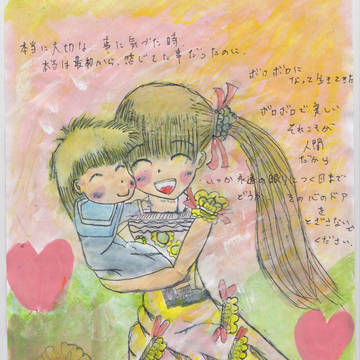 【アナログ】子供を抱いてる絵【詩付き】