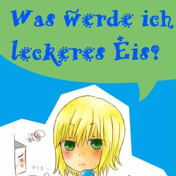 リヒテン＋もち達がみている