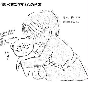 くまのおおこうちさん