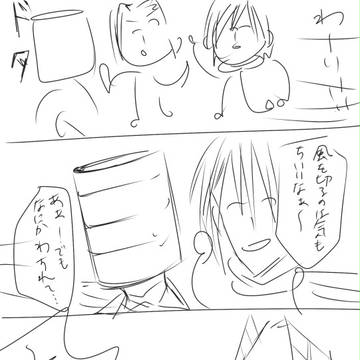 ナポリからの刺客　第三話