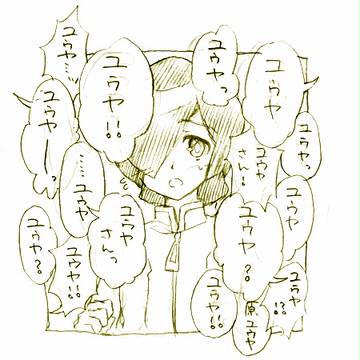 ユウヤくんのらくがき15枚くらい