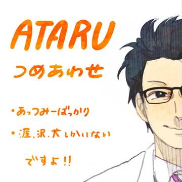 つめあわせなのね