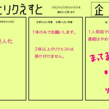 募集します。
