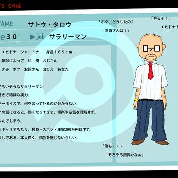 【OPIU】 タロウ 【トレーナー】