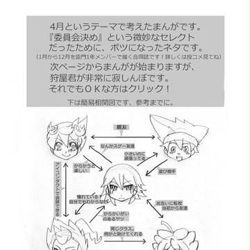 【落書き漫画】狩屋君のため息