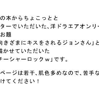 シャーロック色々ｉｎ夏