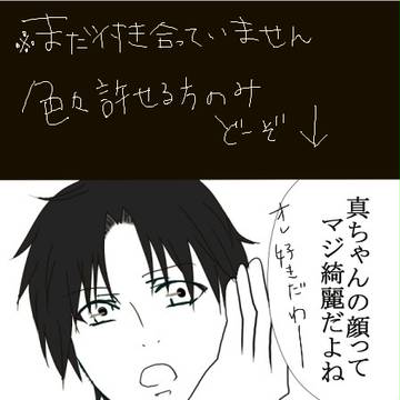 決死の告白【緑高】
