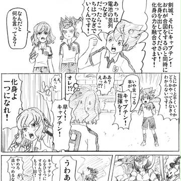 ゲーム１１章　無茶ぶり
