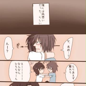 【絵て】つかみとったしあわせ【恋愛交流】