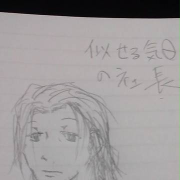 似せる気０の秋山さん