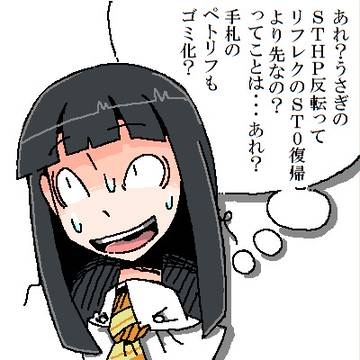 好き子さん、うさうさされる、の巻