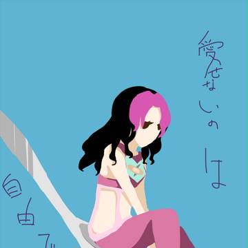 ろぐ