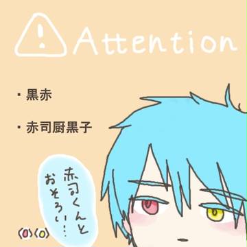 君は誰とキスをする【腐向け】